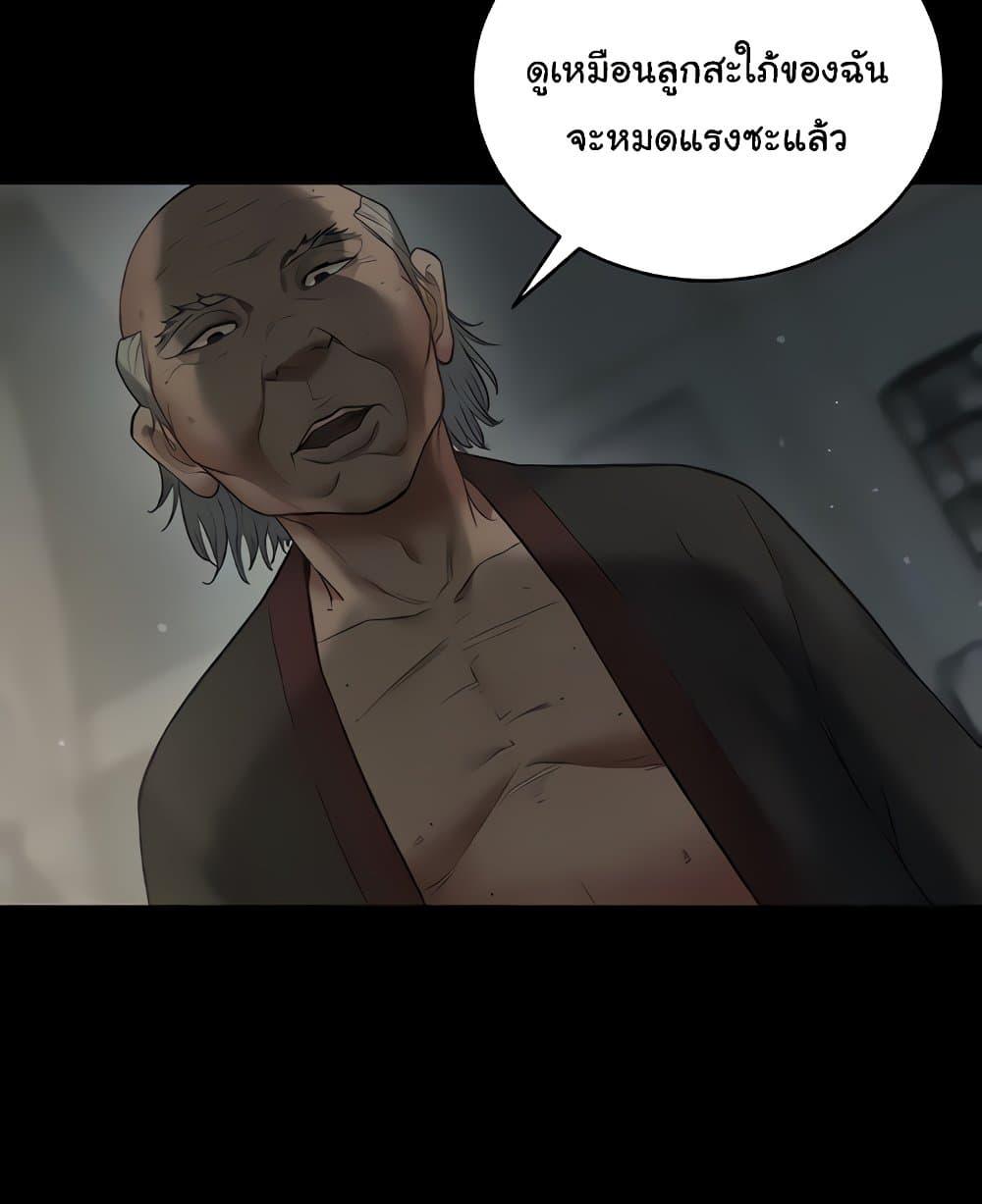 อ่านการ์ตูน A Very Private Revenge 14 ภาพที่ 80