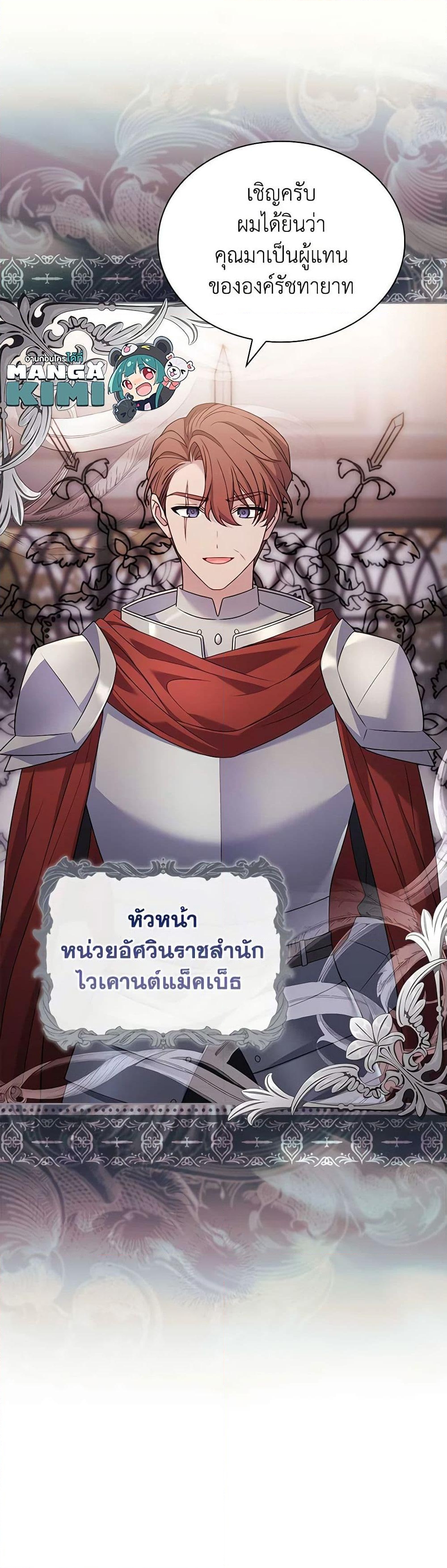 อ่านการ์ตูน The Lady Needs a Break 133 ภาพที่ 10