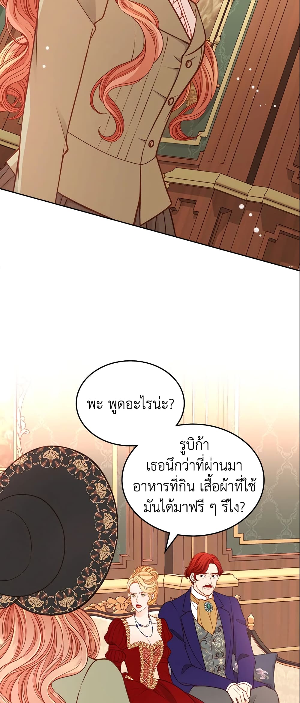 อ่านการ์ตูน The Duchess’s Secret Dressing Room 7 ภาพที่ 42