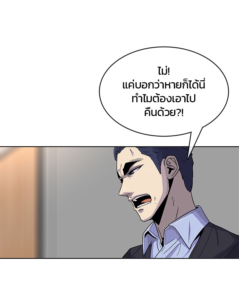 อ่านการ์ตูน Kitchen Soldier 83 ภาพที่ 56