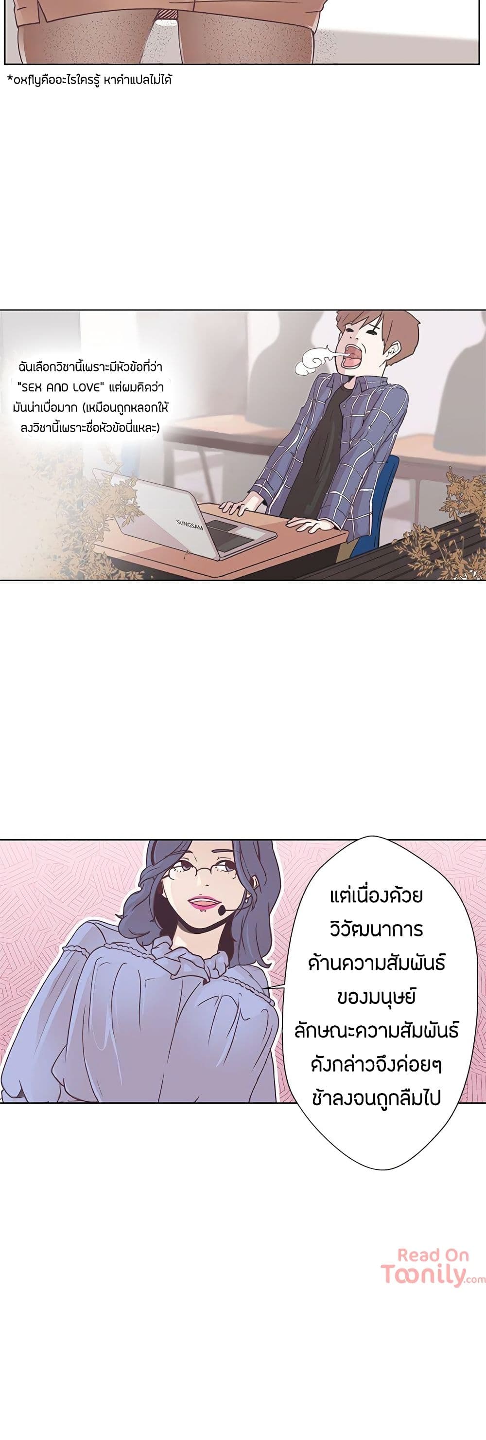 อ่านการ์ตูน Love Navigation 1 ภาพที่ 8