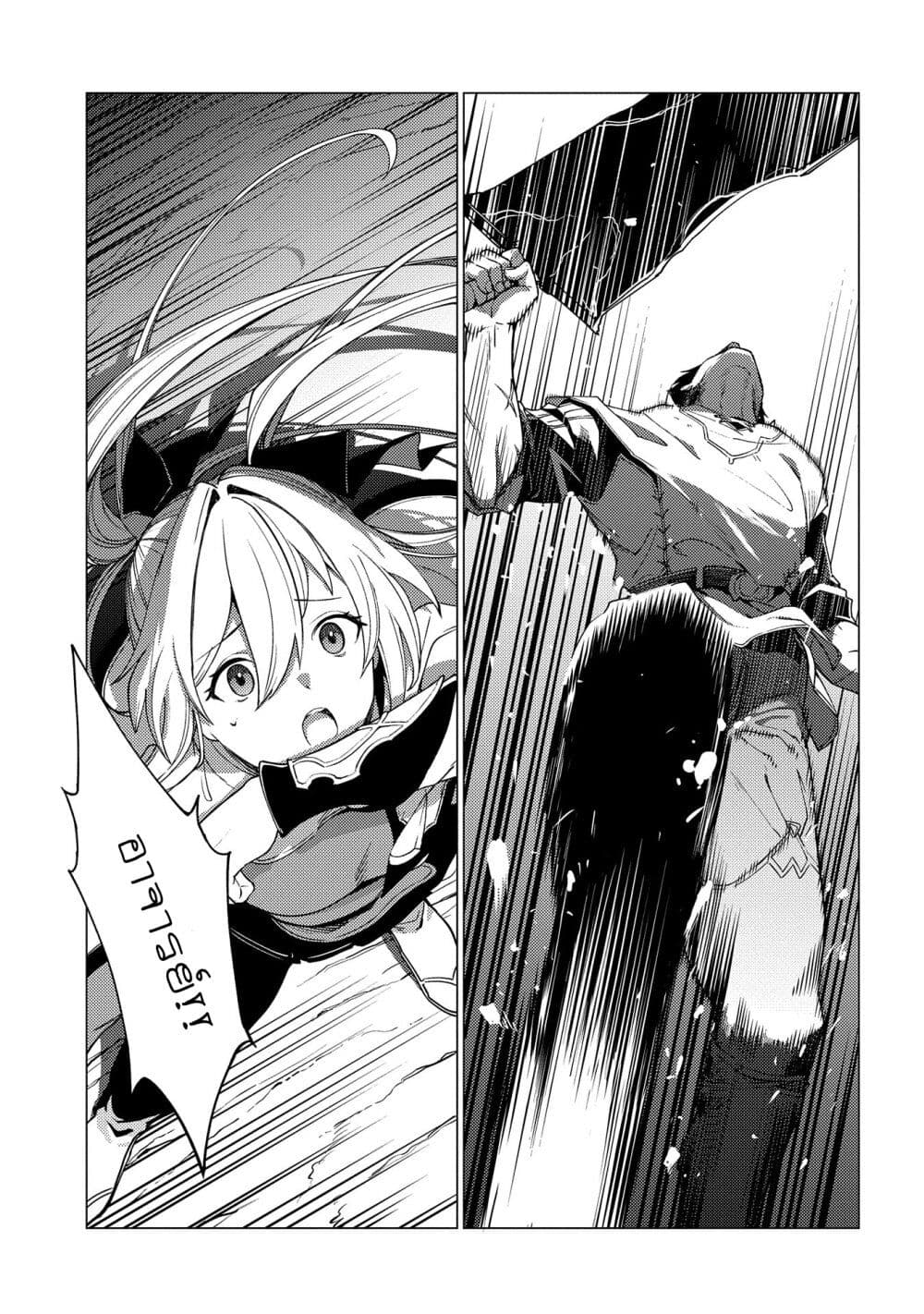 อ่านการ์ตูน Ore wa Subete wo “Parry” Suru 18.2 ภาพที่ 9