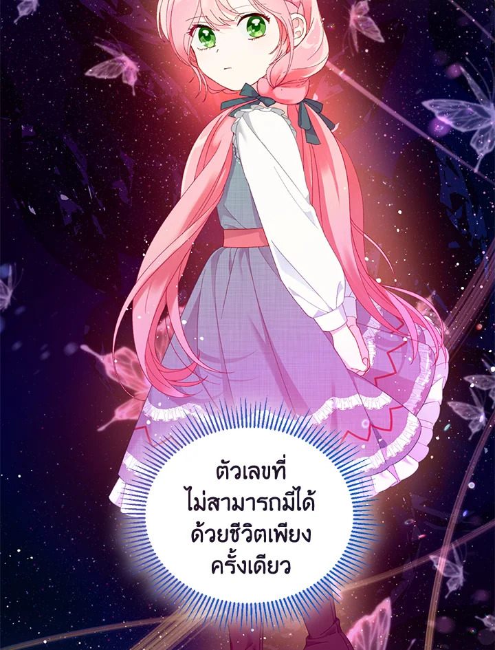 อ่านการ์ตูน The Perks of Being an S-Class Heroine 21 ภาพที่ 28