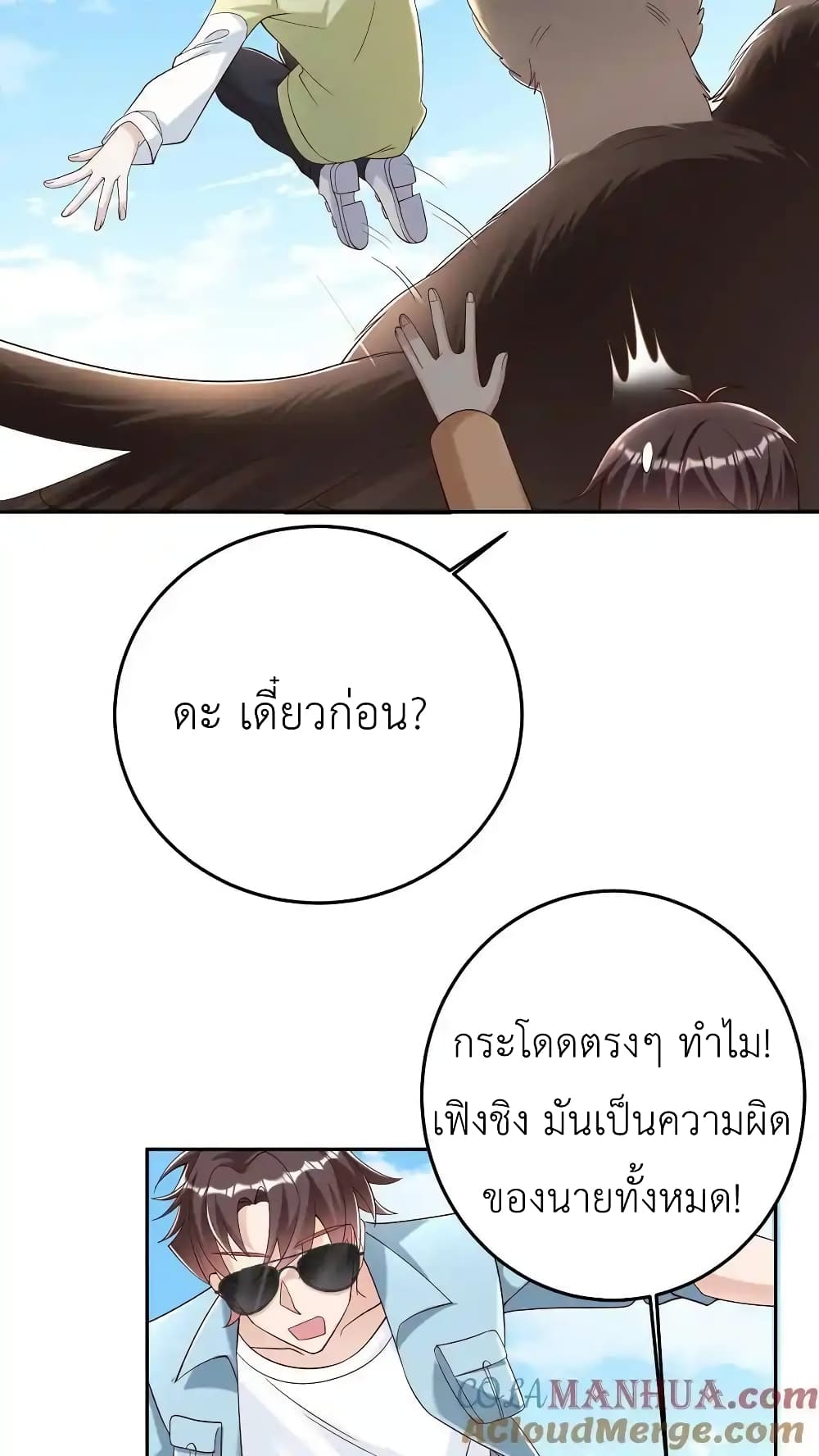 อ่านการ์ตูน I Accidentally Became Invincible While Studying With My Sister 89 ภาพที่ 15