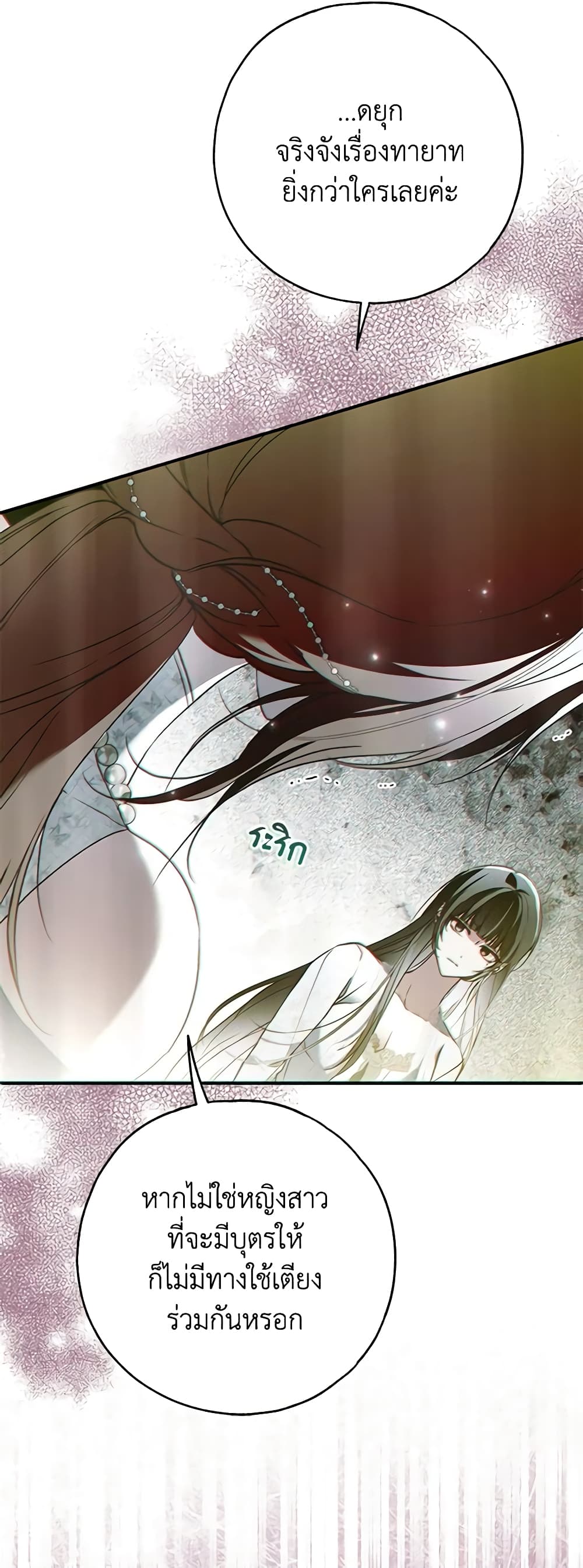 อ่านการ์ตูน My Body Has Been Possessed By Someone 43 ภาพที่ 52