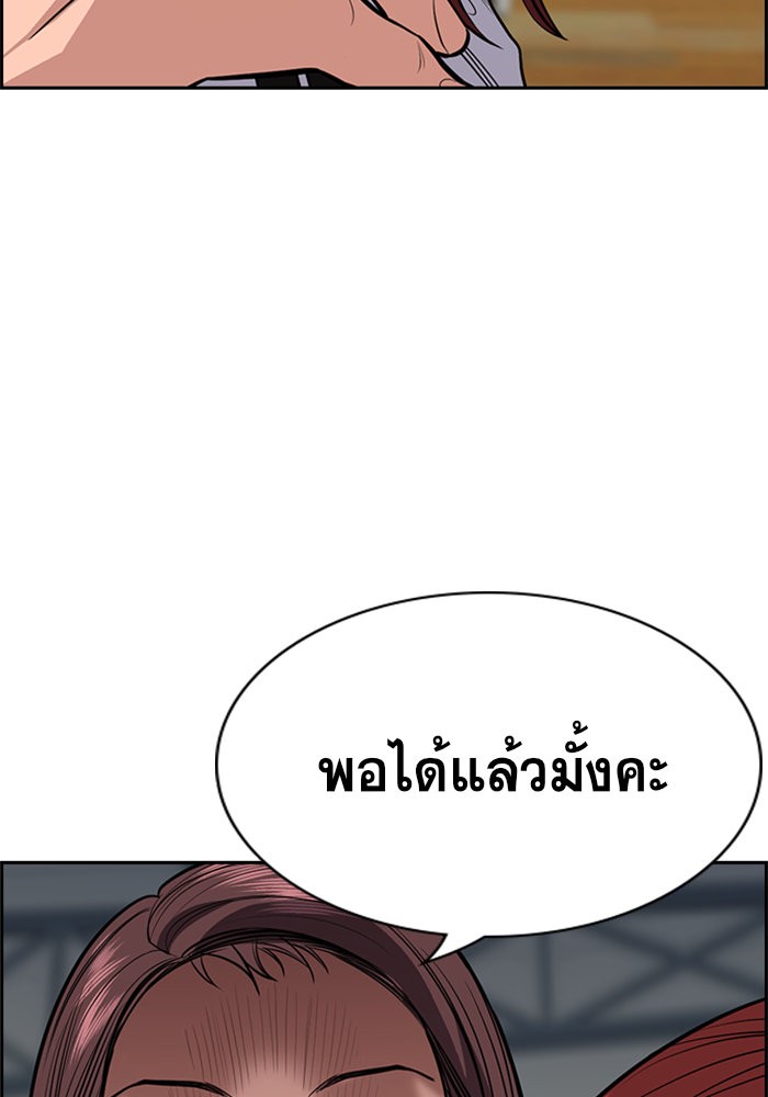 อ่านการ์ตูน True Education 37 ภาพที่ 47