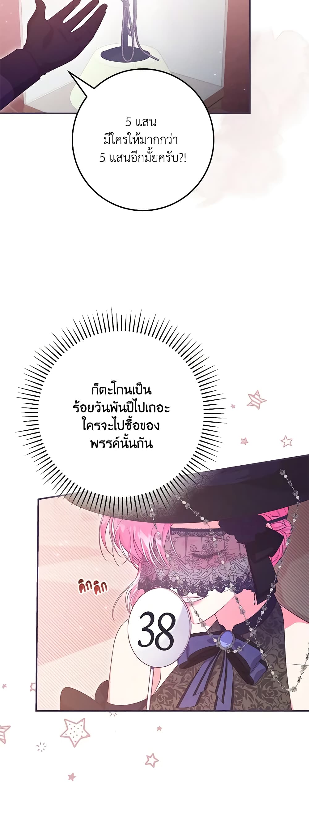 อ่านการ์ตูน Trapped in a Cursed Game, but now with NPCs 35 ภาพที่ 56