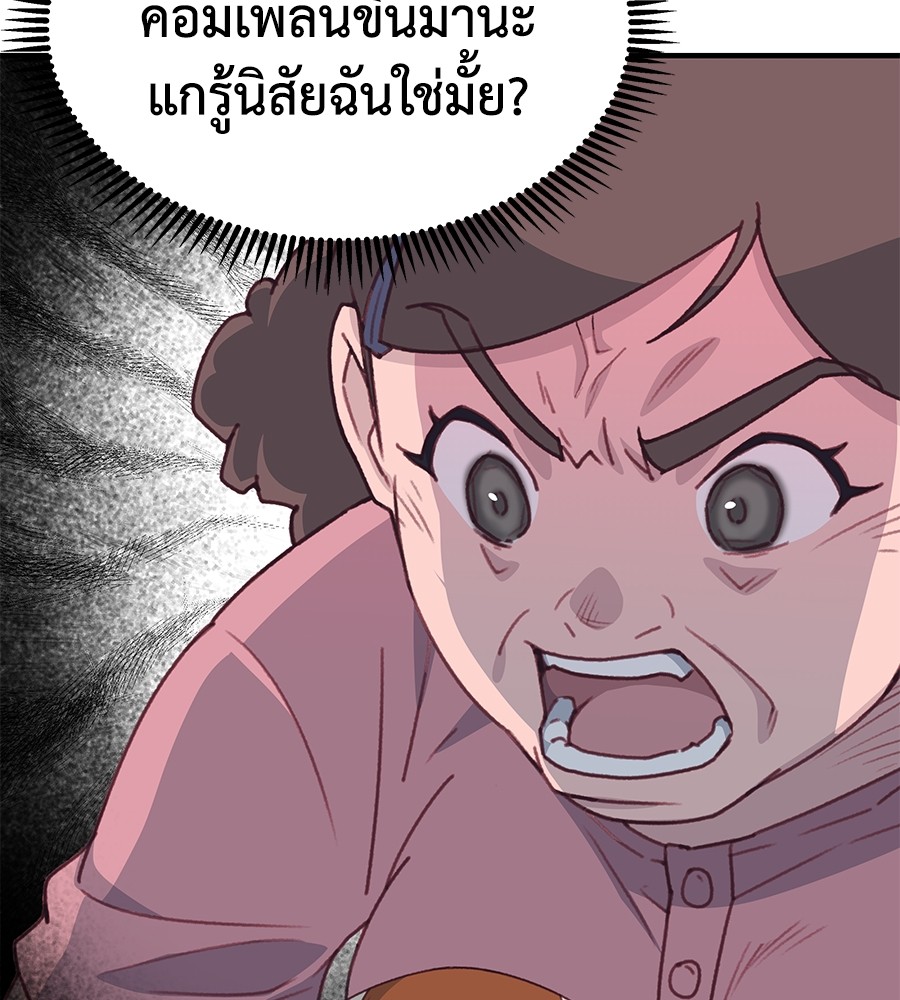 อ่านการ์ตูน Spy House 1 ภาพที่ 120