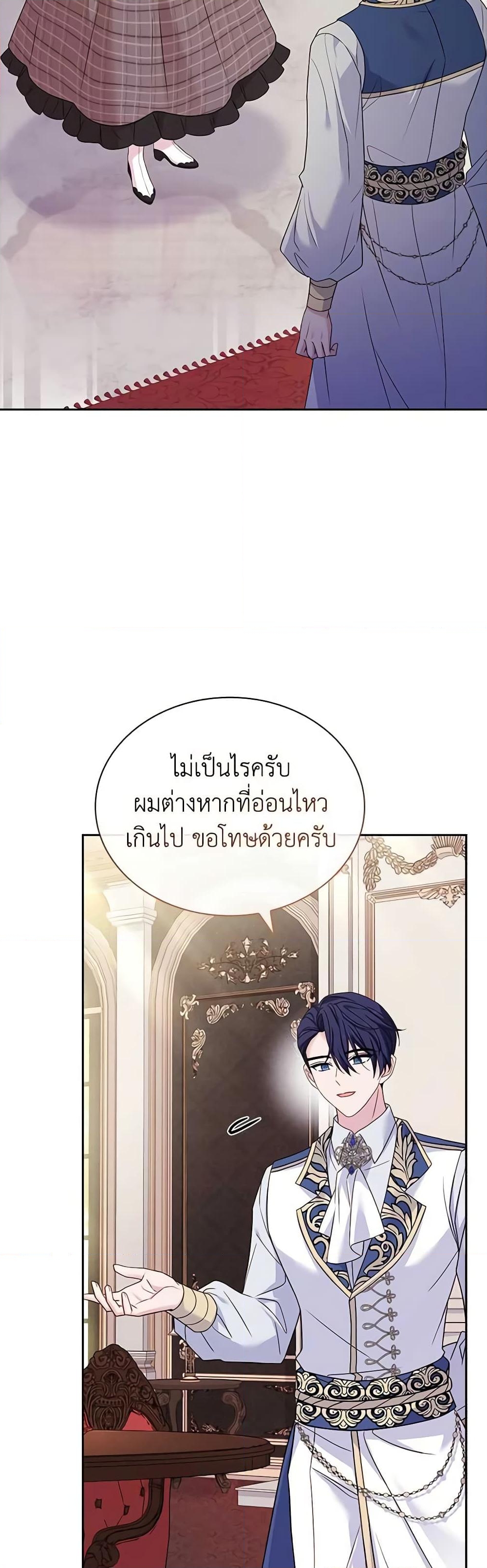 อ่านการ์ตูน The Lady Needs a Break 119 ภาพที่ 46