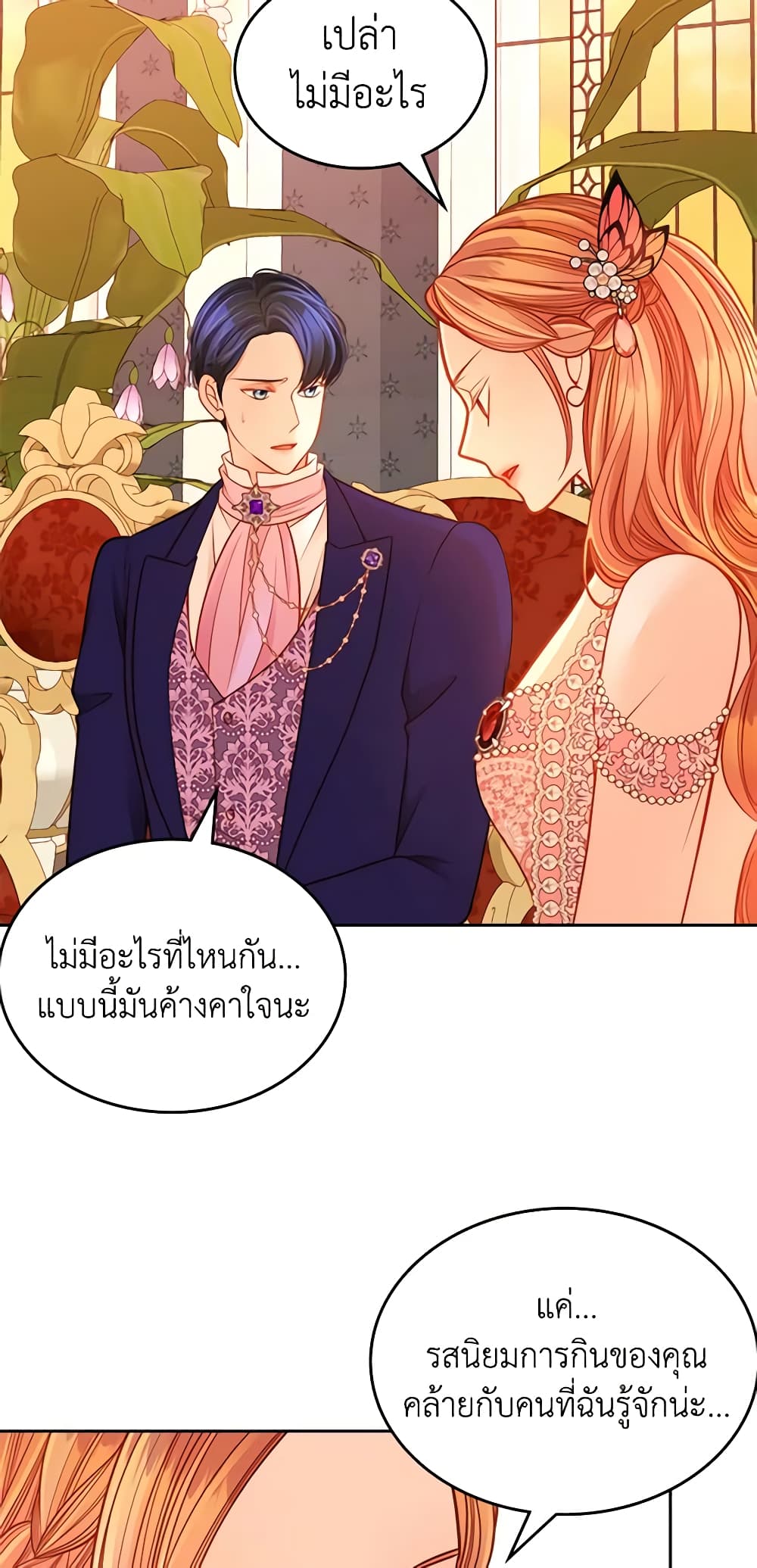 อ่านการ์ตูน The Duchess’s Secret Dressing Room 43 ภาพที่ 38