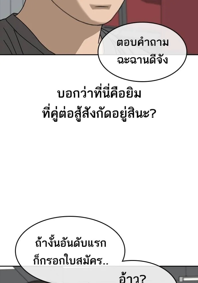 อ่านการ์ตูน Loser Life 2 44 ภาพที่ 73