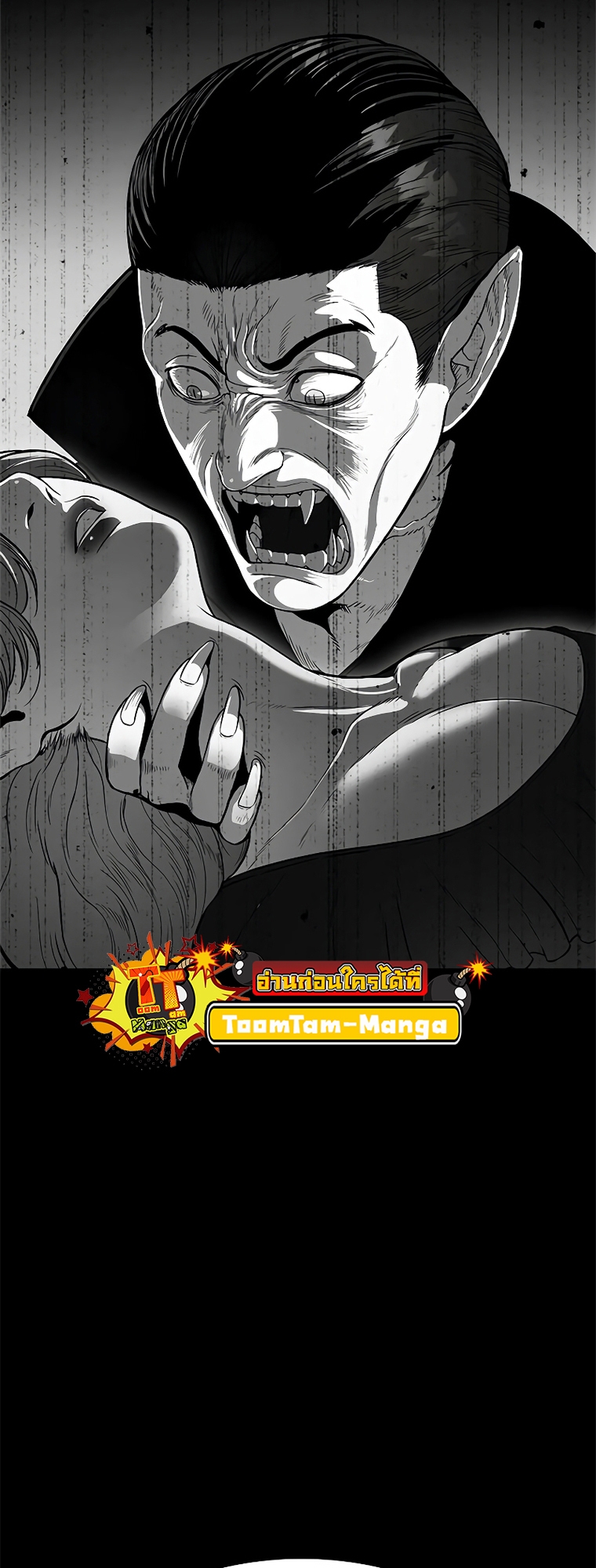 อ่านการ์ตูน Monster Eater 19 ภาพที่ 76