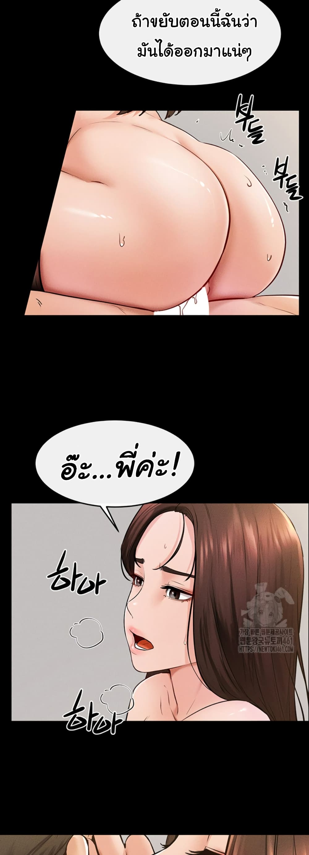 อ่านการ์ตูน My New Family Treats me Well 38 ภาพที่ 33