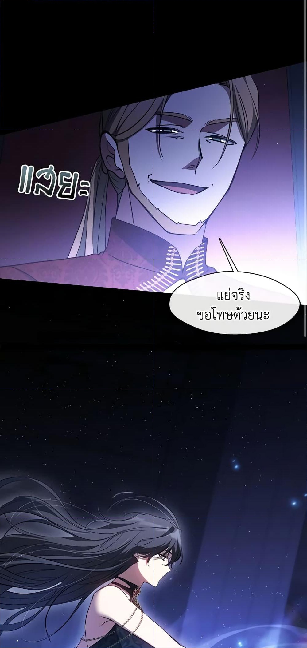 อ่านการ์ตูน I Failed To Throw The Villain Away 90 ภาพที่ 58