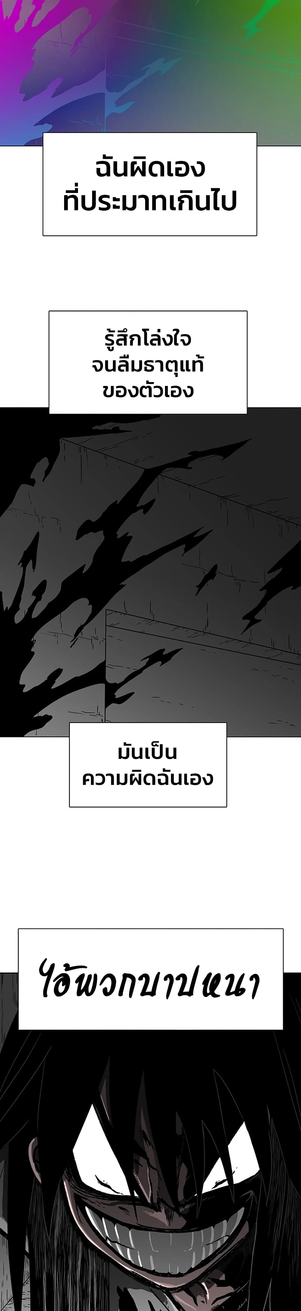 อ่านการ์ตูน The Gray Mark 5 ภาพที่ 56