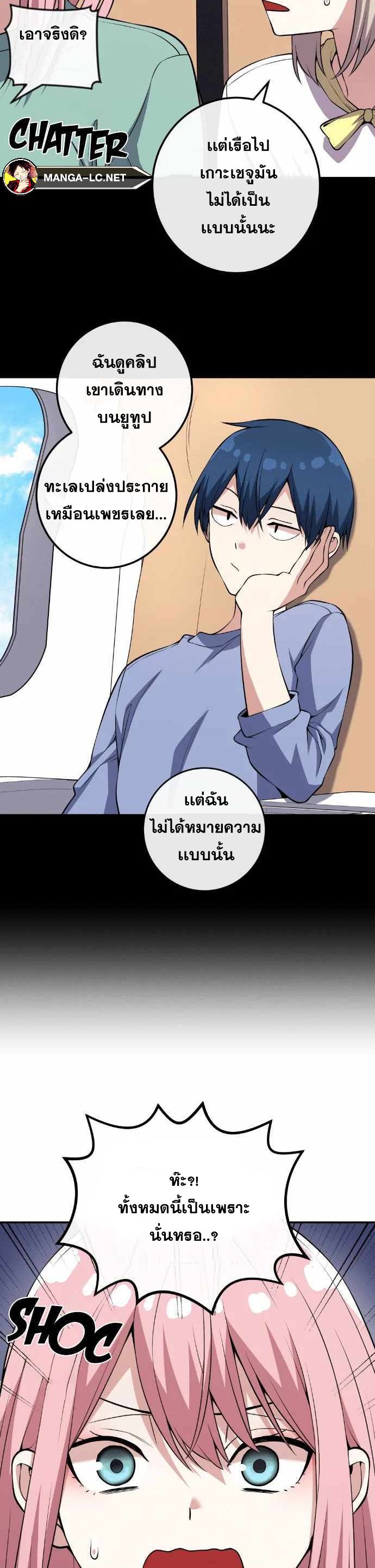 อ่านการ์ตูน Webtoon Character Na Kang Lim 129 ภาพที่ 19