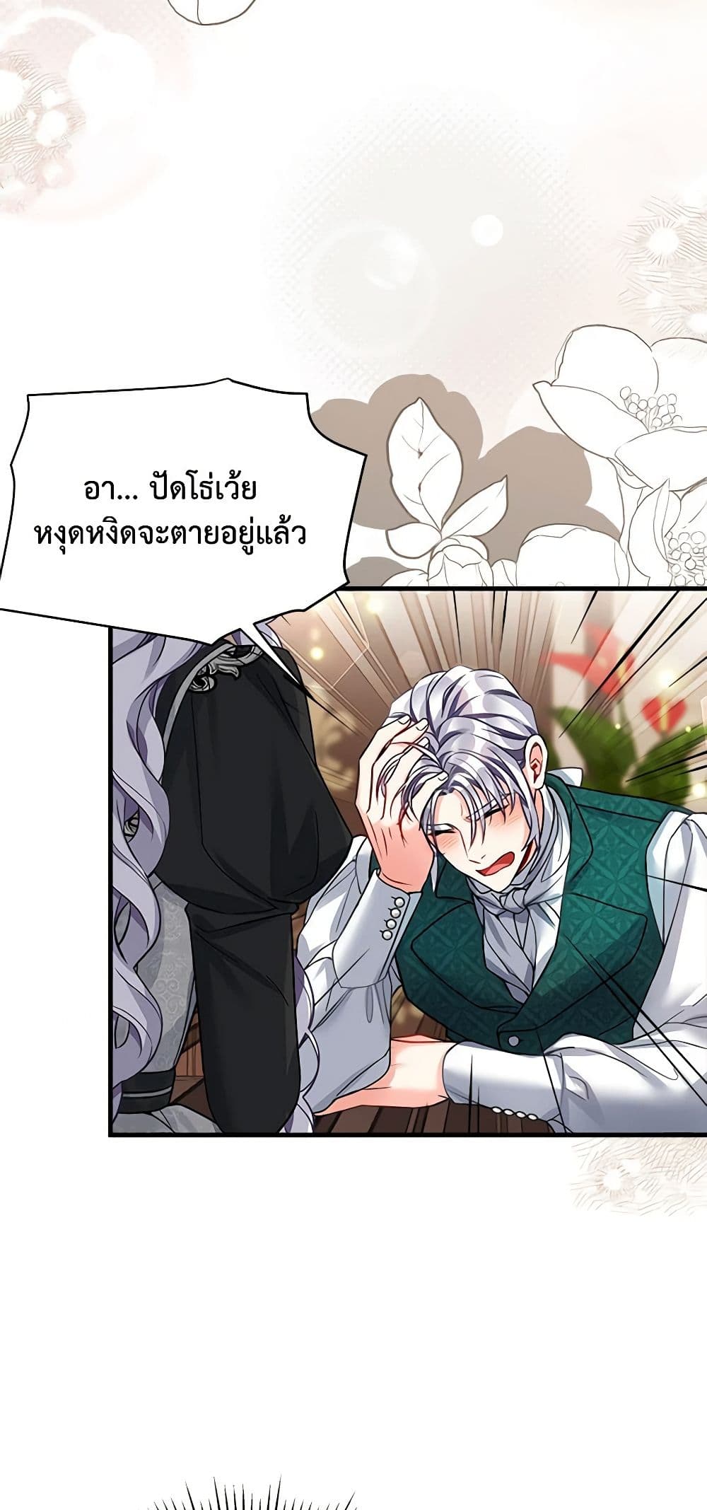 อ่านการ์ตูน Not-Sew-Wicked Stepmom 94 ภาพที่ 50