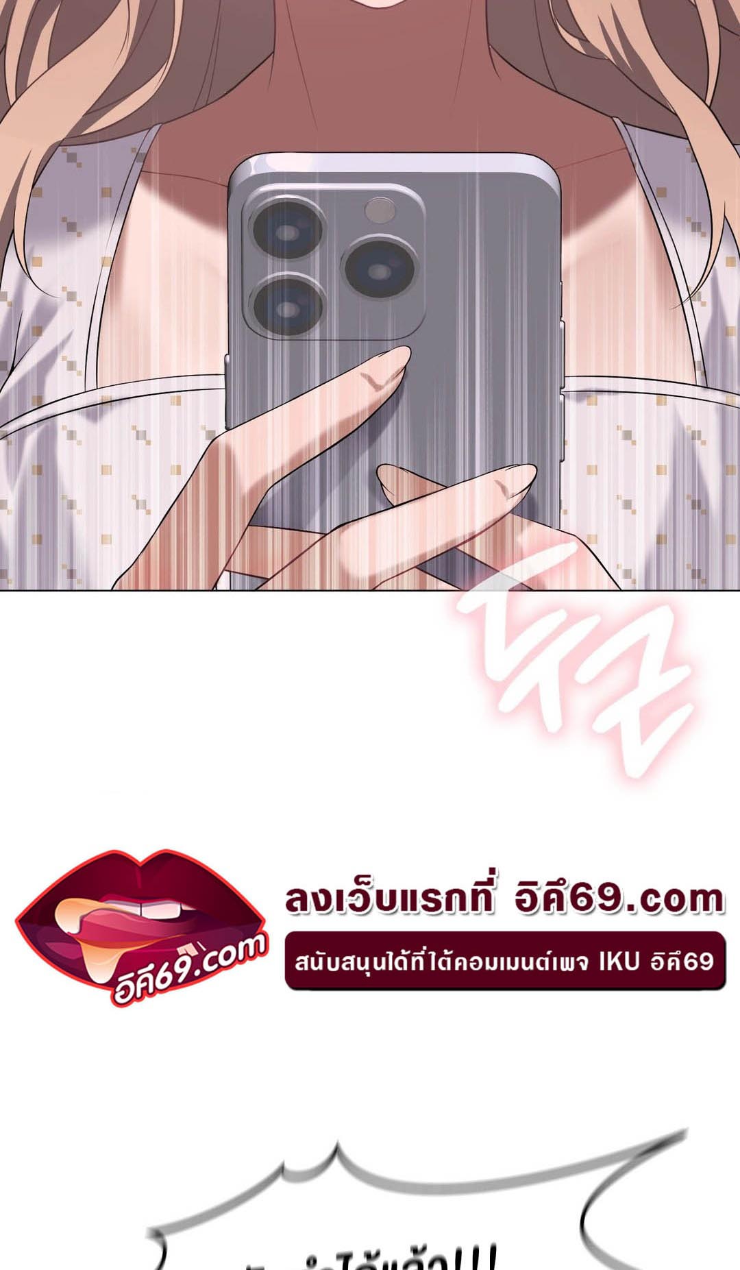 อ่านการ์ตูน Pleasure up! 25 ภาพที่ 22