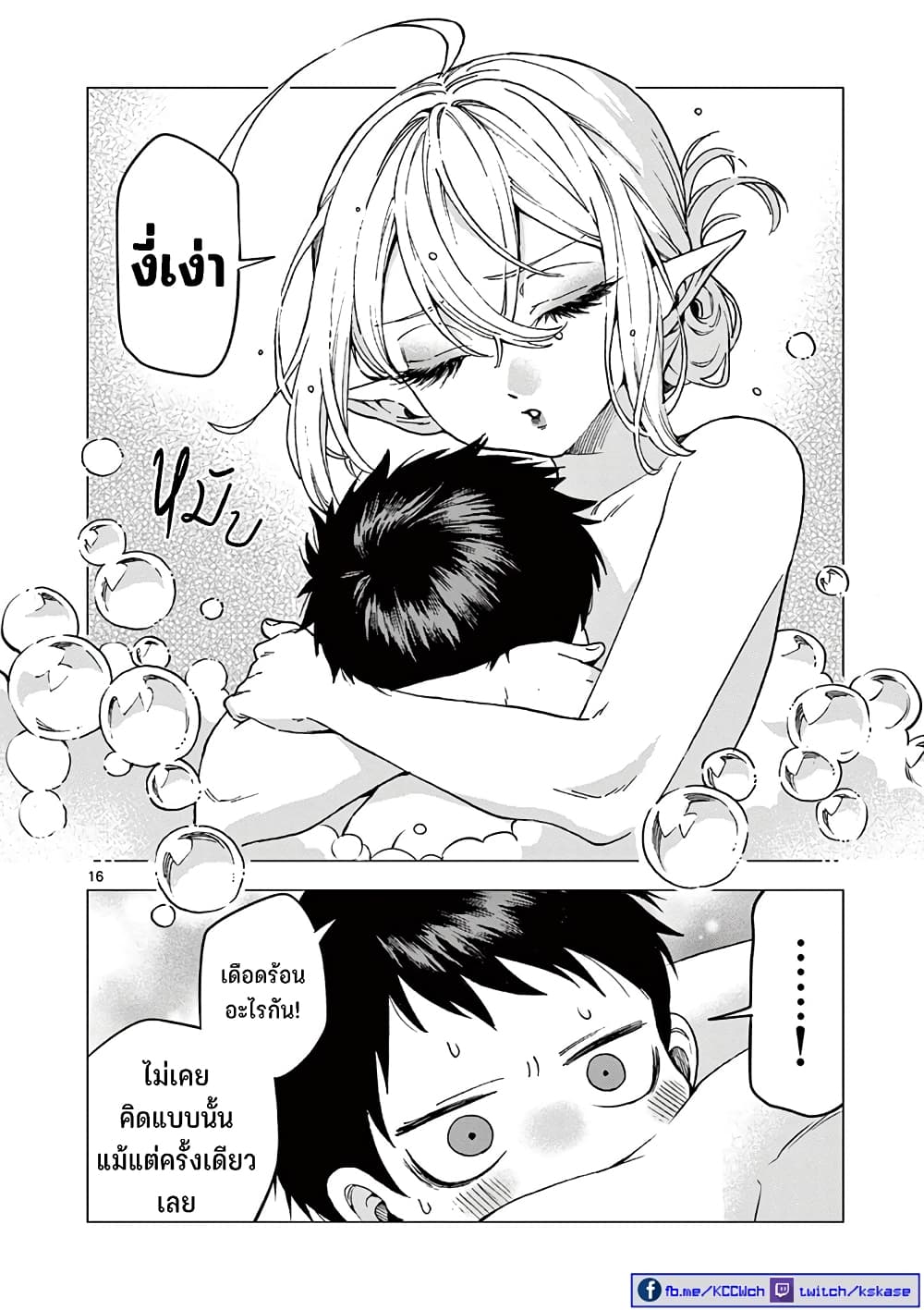 อ่านการ์ตูน RAUL to Kyuuketsuki 9 ภาพที่ 17