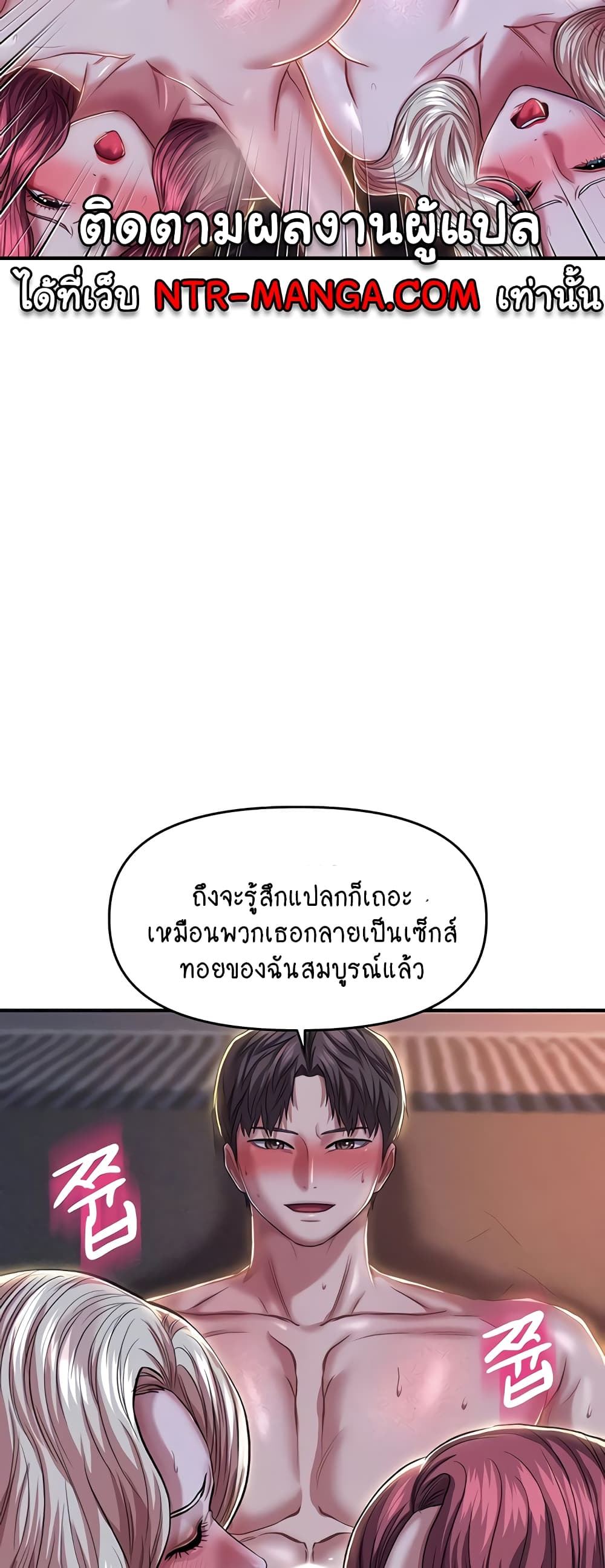 อ่านการ์ตูน Women of God 19 ภาพที่ 58