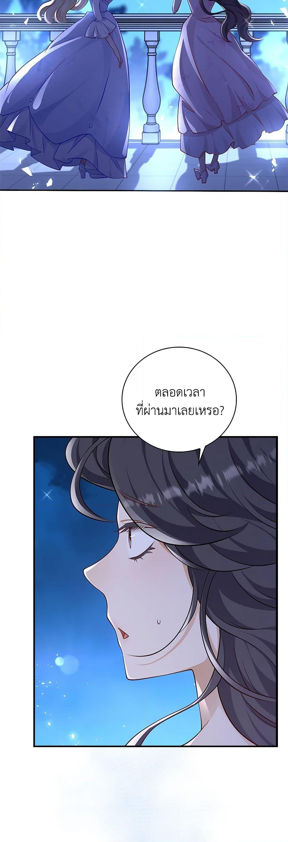 อ่านการ์ตูน After the Frozen Heart Melts 39 ภาพที่ 21