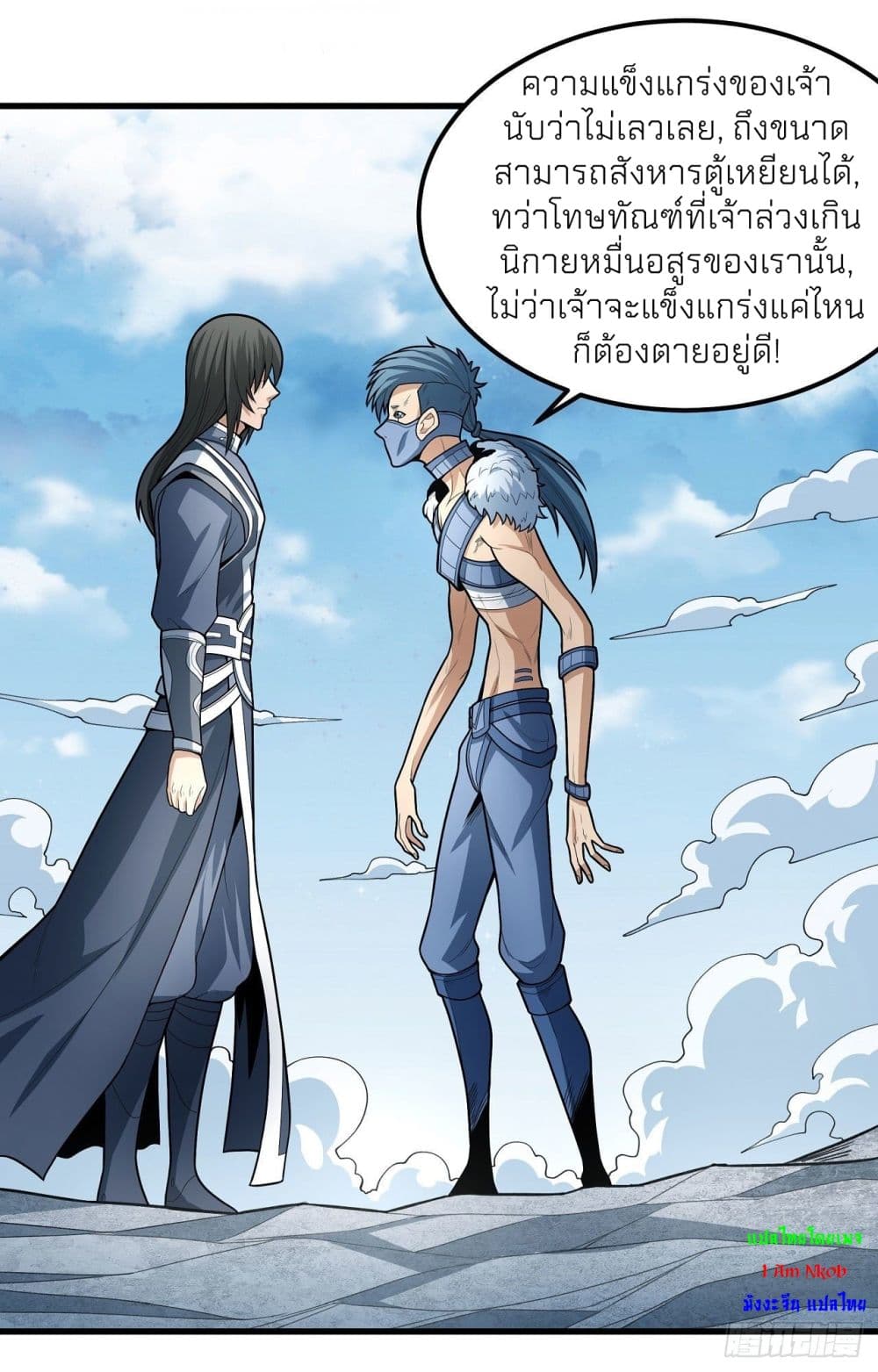 อ่านการ์ตูน God of Martial Arts 481 ภาพที่ 24