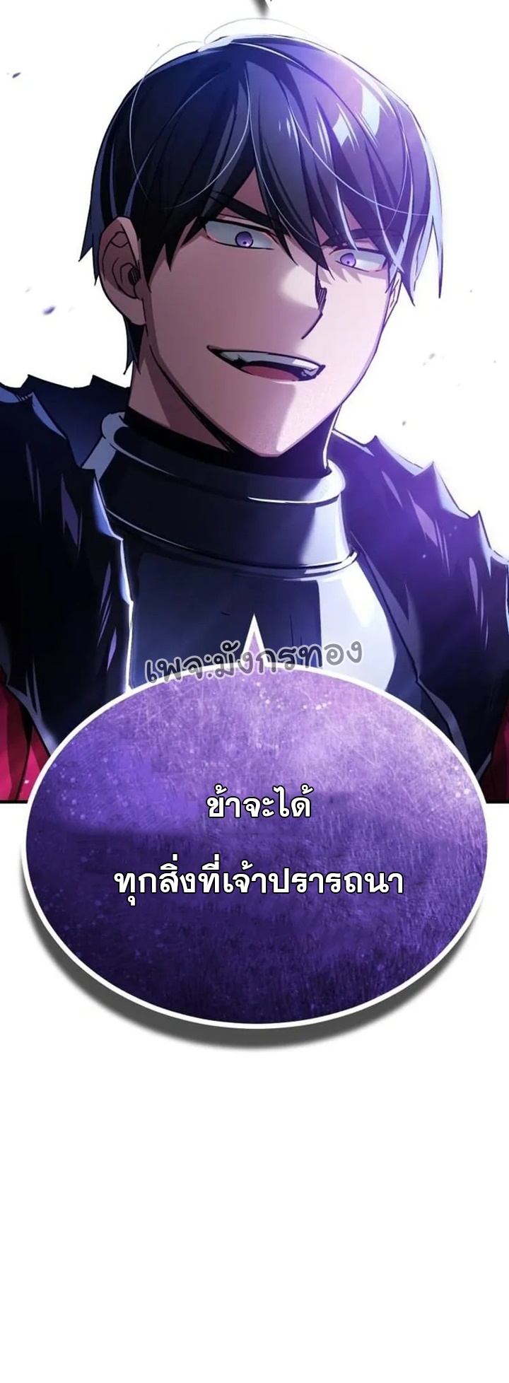 อ่านการ์ตูน The Heavenly Demon Can’t Live a Normal Life 108 ภาพที่ 13