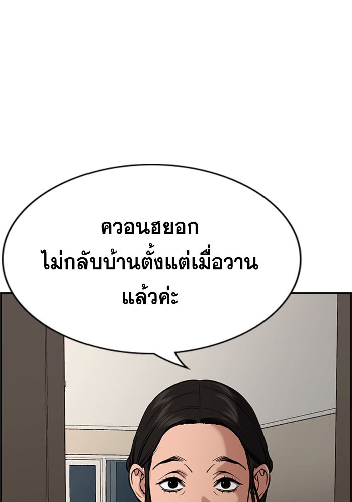 อ่านการ์ตูน True Education 92 ภาพที่ 76