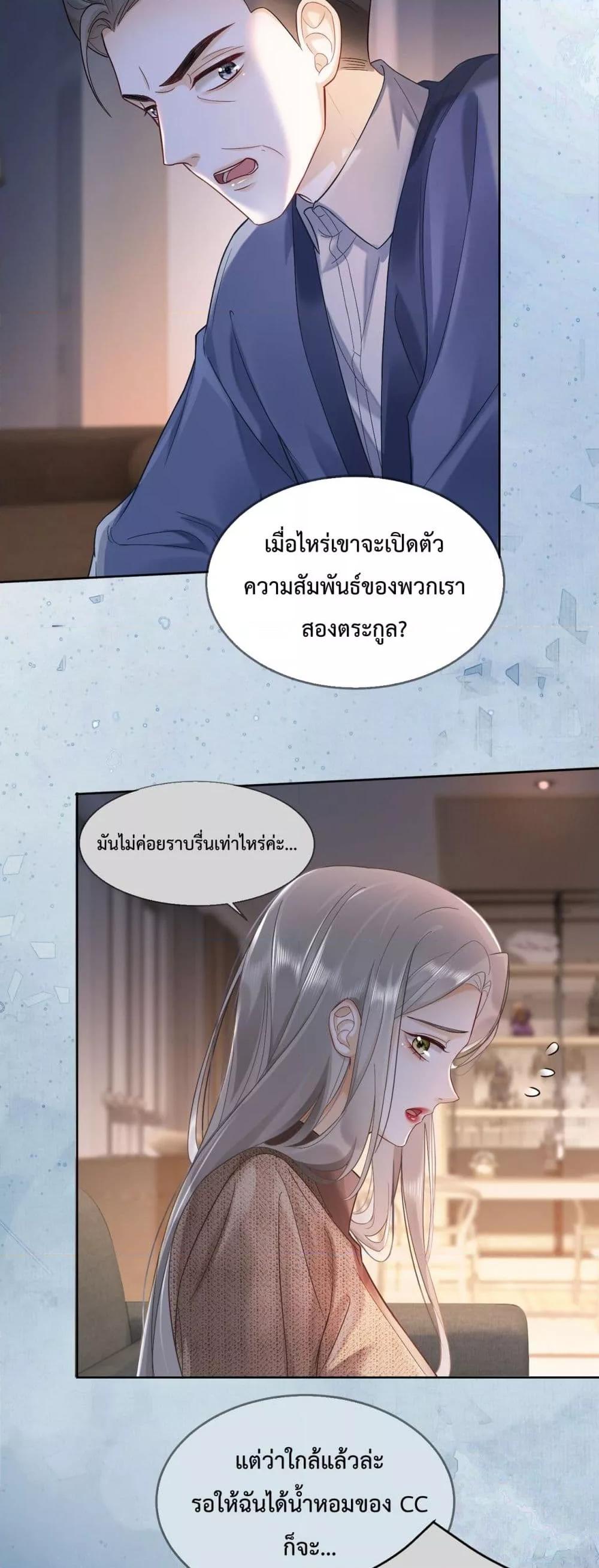 อ่านการ์ตูน Billionaire CEO’S Substitute Wife 10 ภาพที่ 3