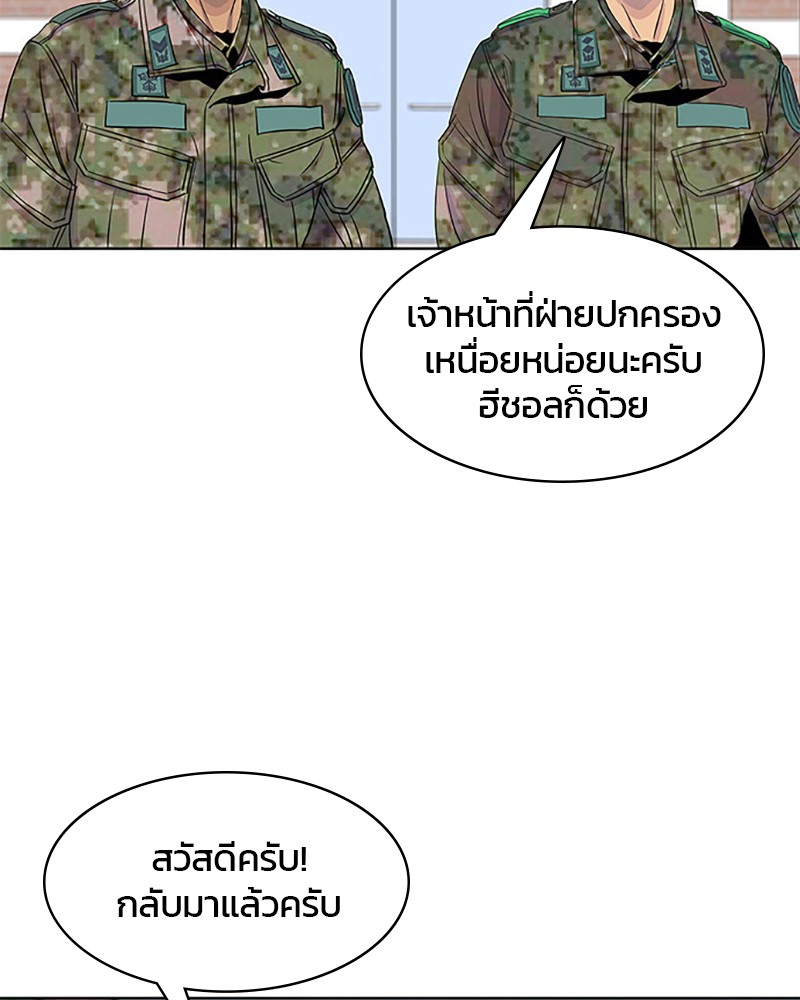 อ่านการ์ตูน Kitchen Soldier 42 ภาพที่ 86