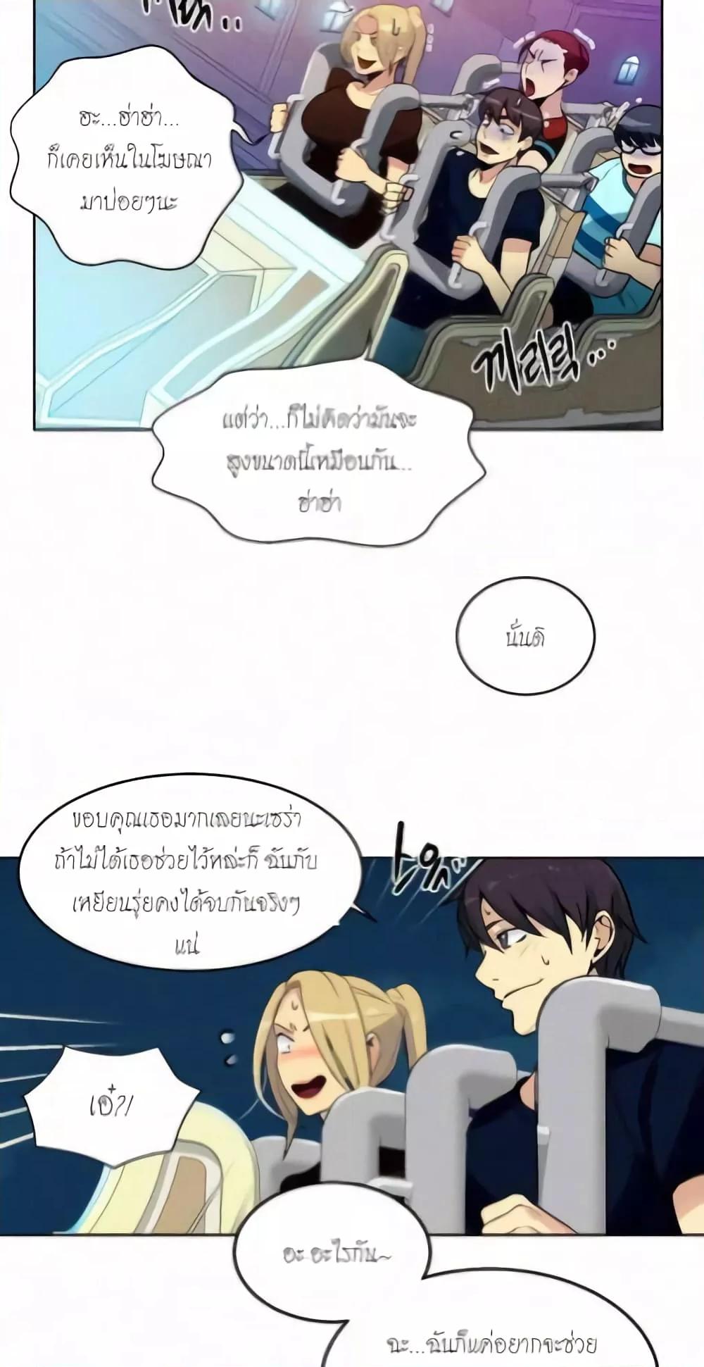 อ่านการ์ตูน PC Goddess Room 59 ภาพที่ 4