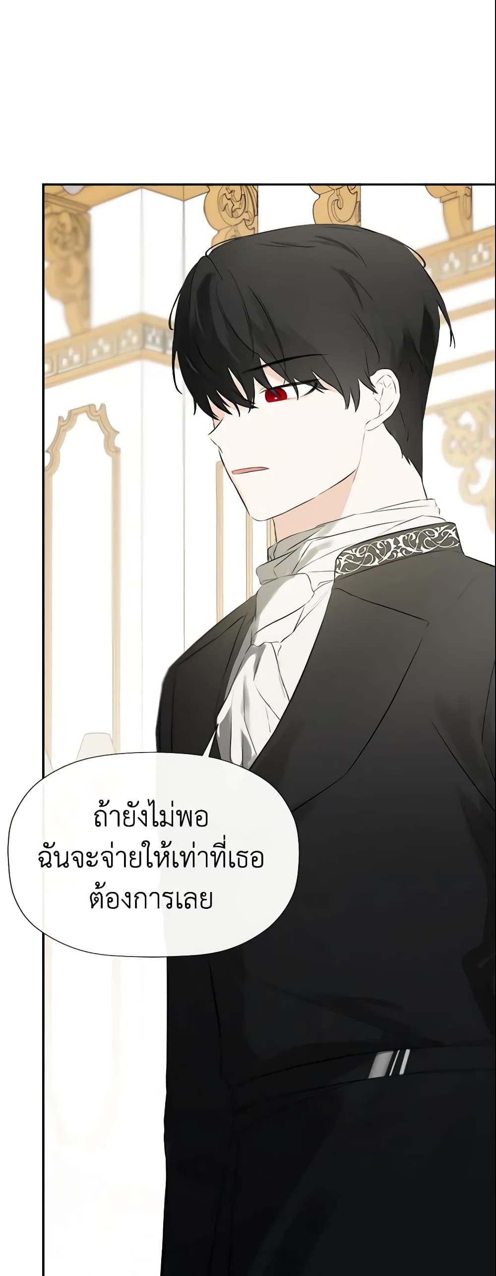 อ่านการ์ตูน I Mistook the Hidden Identity of the Sub Male Lead 19 ภาพที่ 8