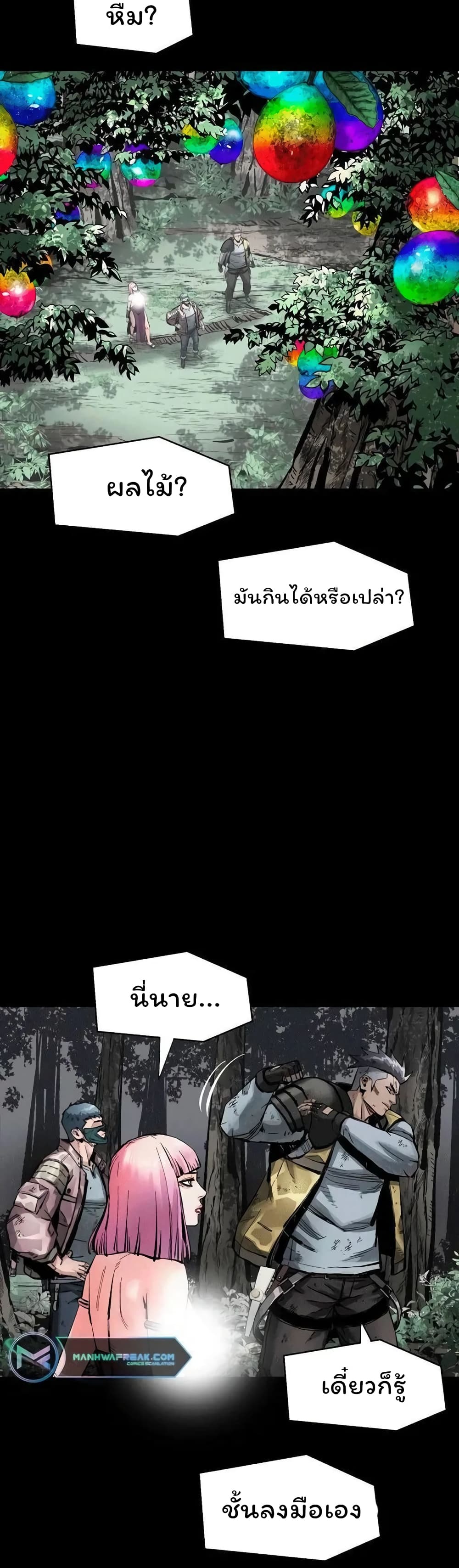 อ่านการ์ตูน L.A.G 37 ภาพที่ 27