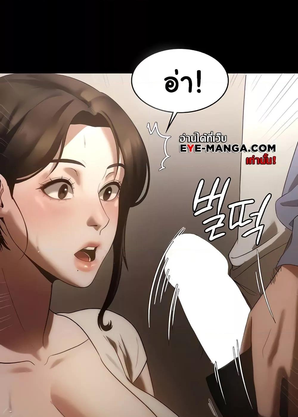 อ่านการ์ตูน The Chairman’s Wife 6 ภาพที่ 18