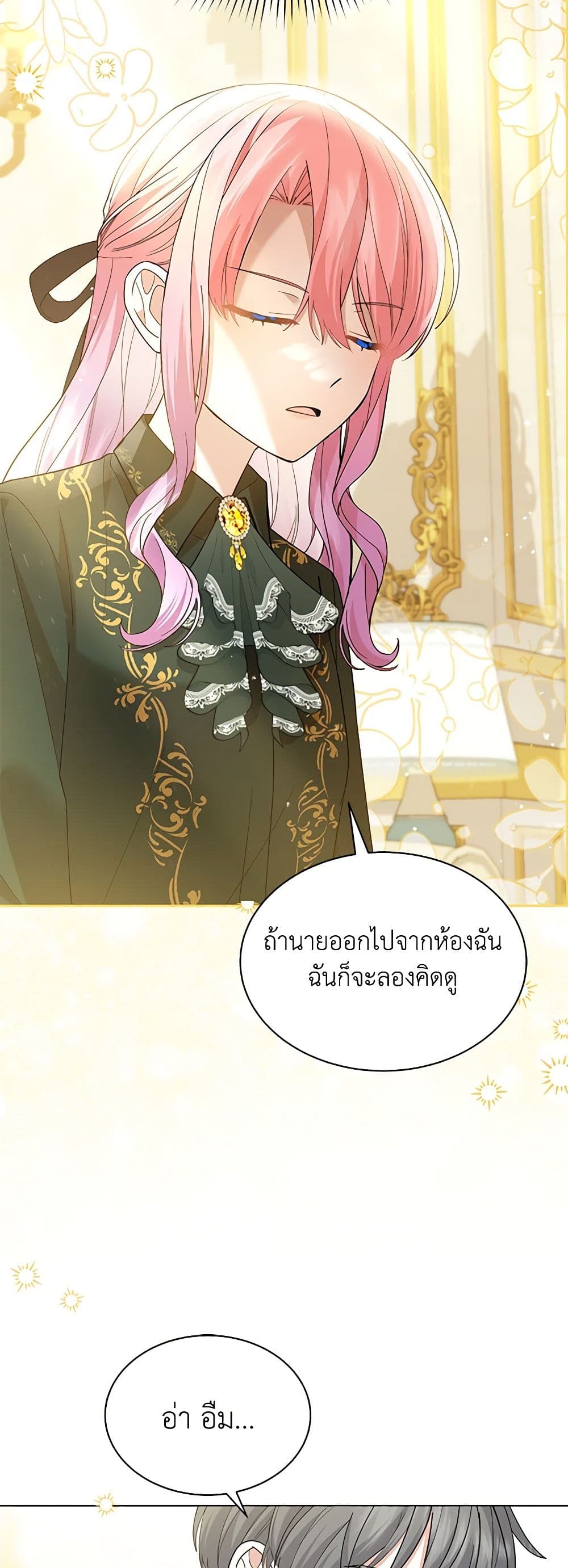 อ่านการ์ตูน The Little Princess Waits for the Breakup 55 ภาพที่ 37