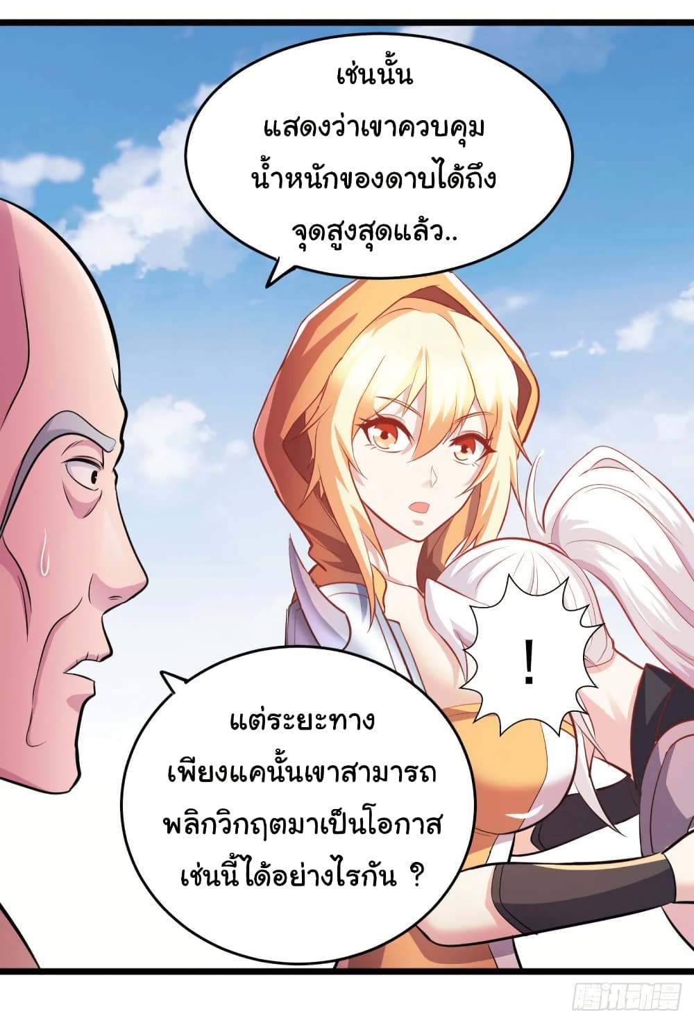 อ่านการ์ตูน Immortal Husband on The Earth 127 ภาพที่ 33