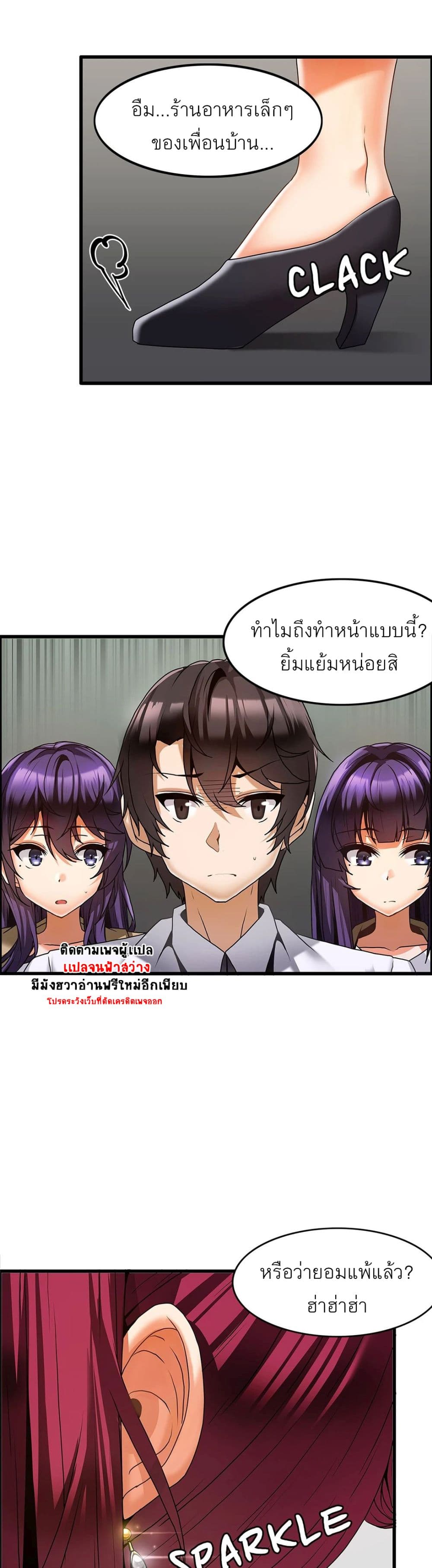 อ่านการ์ตูน Twins Recipe 12 ภาพที่ 10