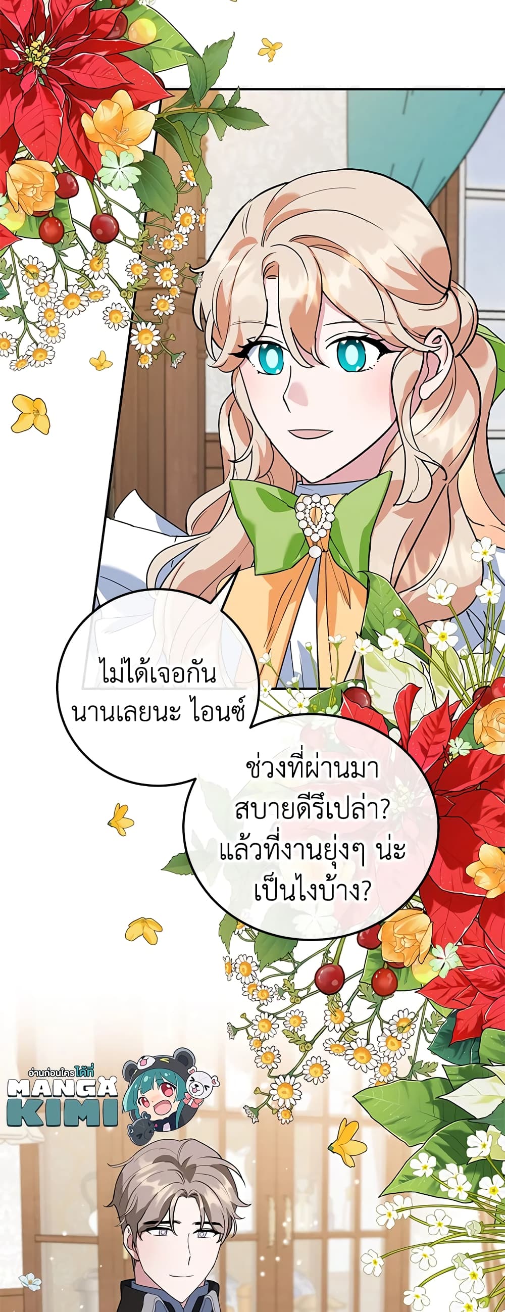 อ่านการ์ตูน A Divorced Evil Lady Bakes Cakes 31 ภาพที่ 3