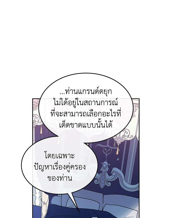 อ่านการ์ตูน The Lady and The Beast 61 ภาพที่ 61