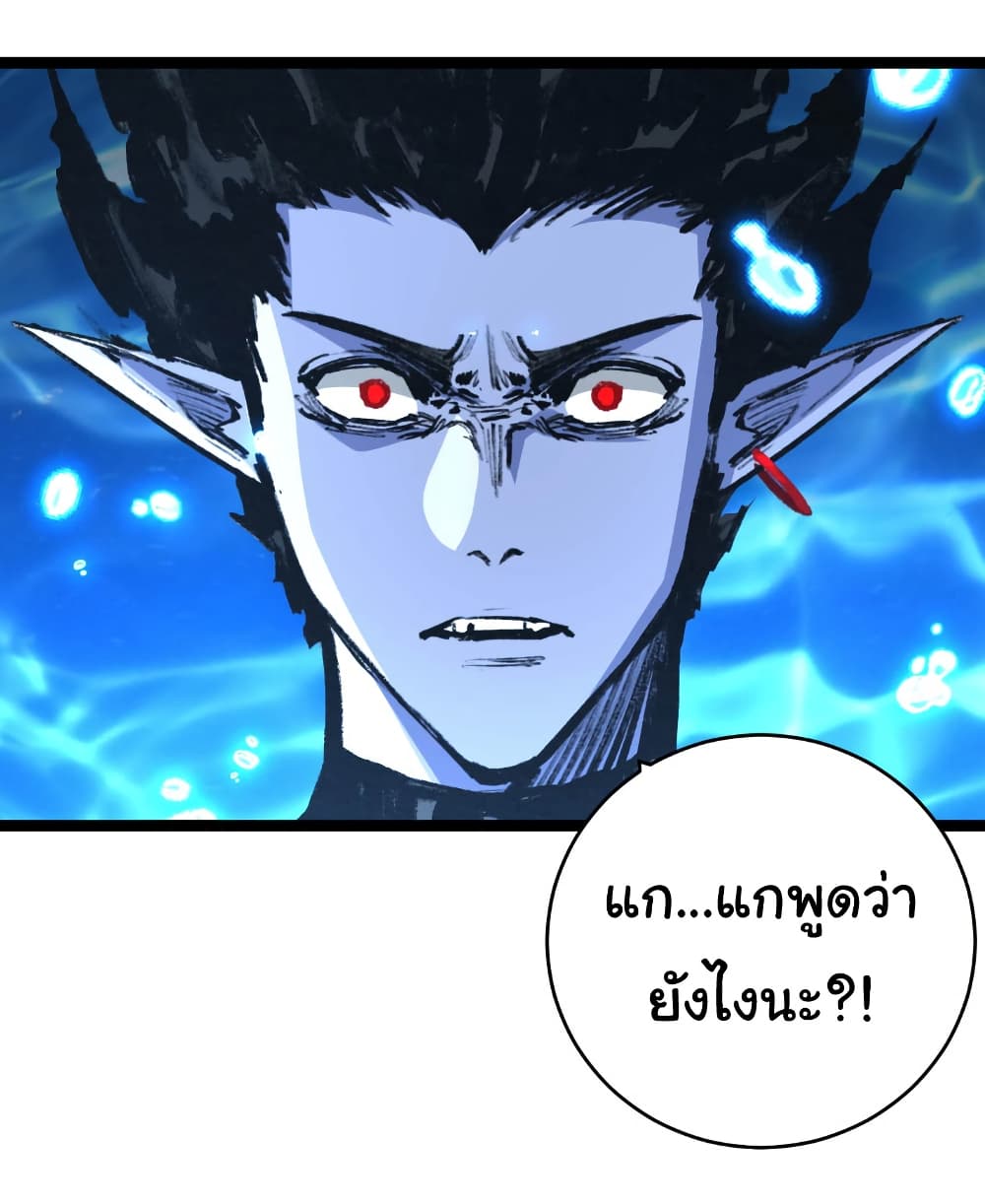 อ่านการ์ตูน I’m The Boss in Magic Moon 59 ภาพที่ 37