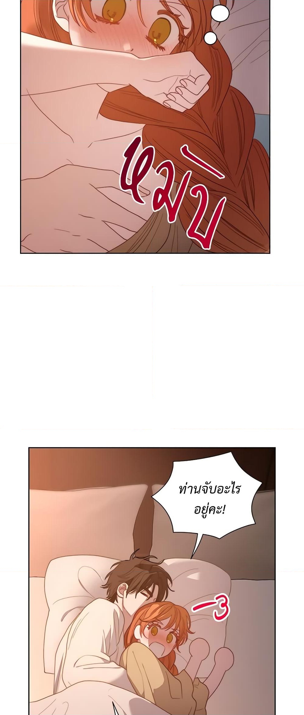 อ่านการ์ตูน Lucia 105 ภาพที่ 59