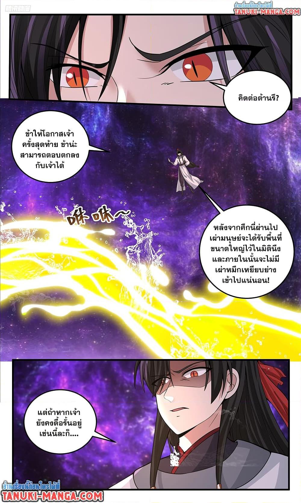 อ่านการ์ตูน Martial Peak 3805 ภาพที่ 5