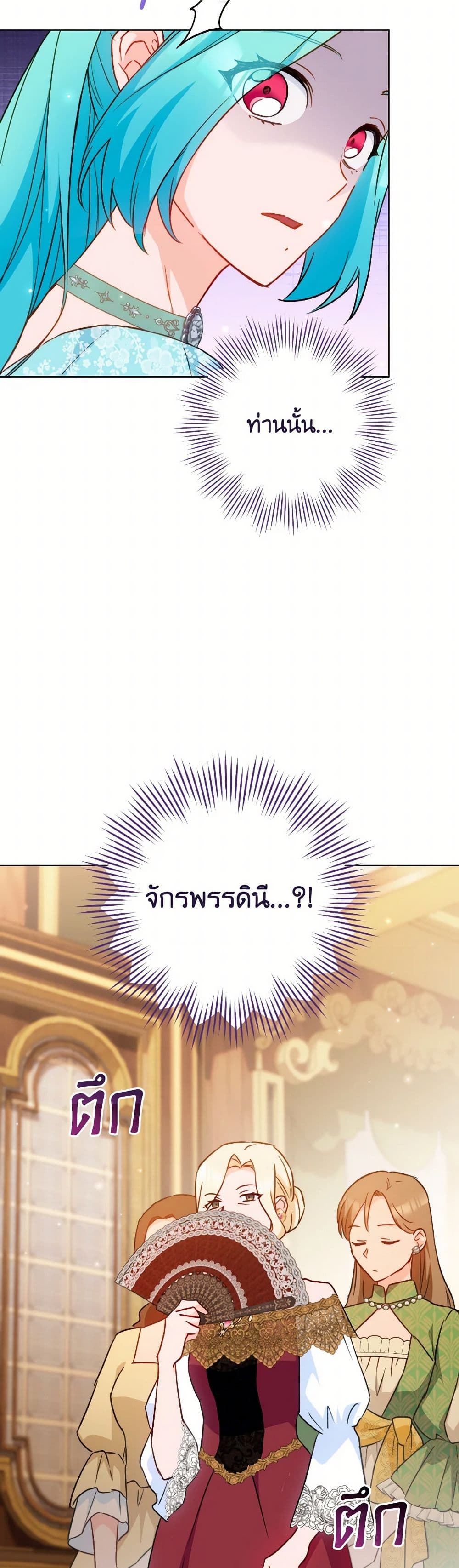 อ่านการ์ตูน The Young Lady Is a Royal Chef 158 ภาพที่ 36