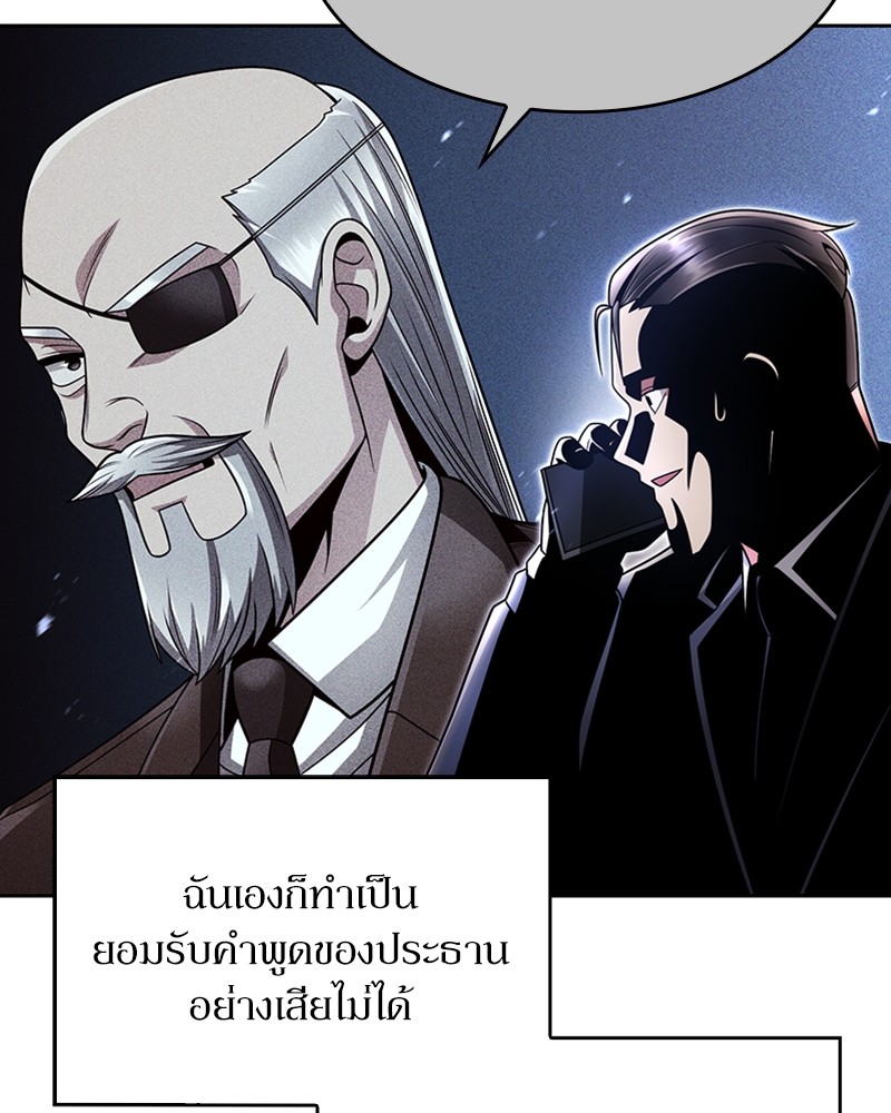 อ่านการ์ตูน Clever Cleaning Life Of The Returned Genius Hunter 69 ภาพที่ 53