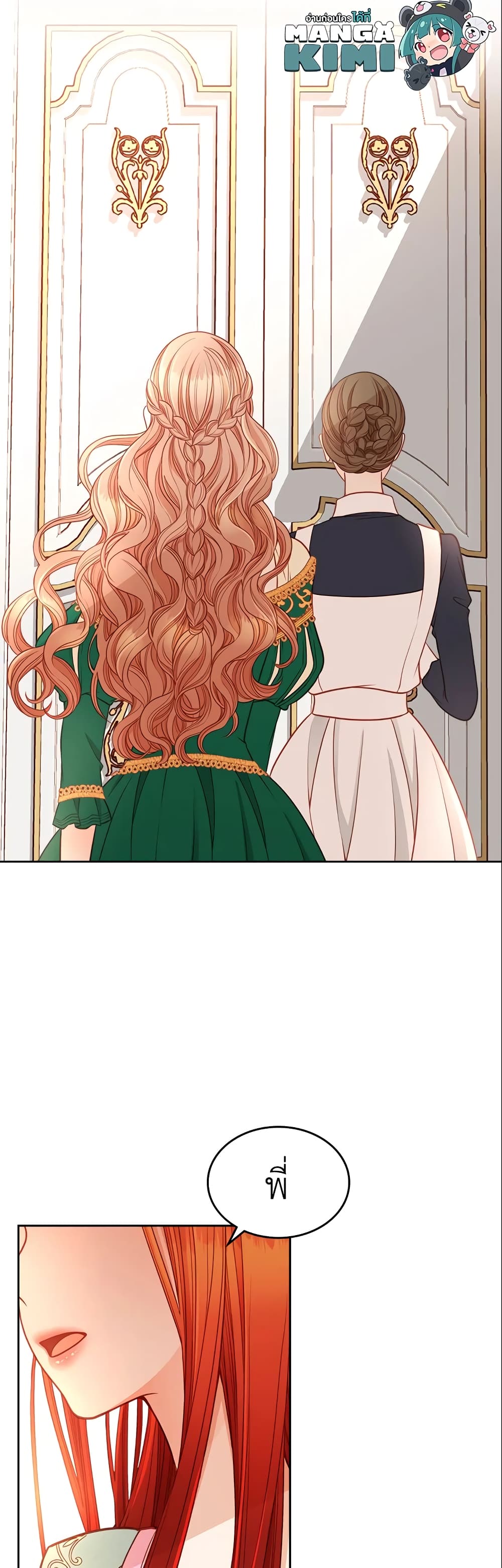 อ่านการ์ตูน The Duchess’s Secret Dressing Room 1 ภาพที่ 26