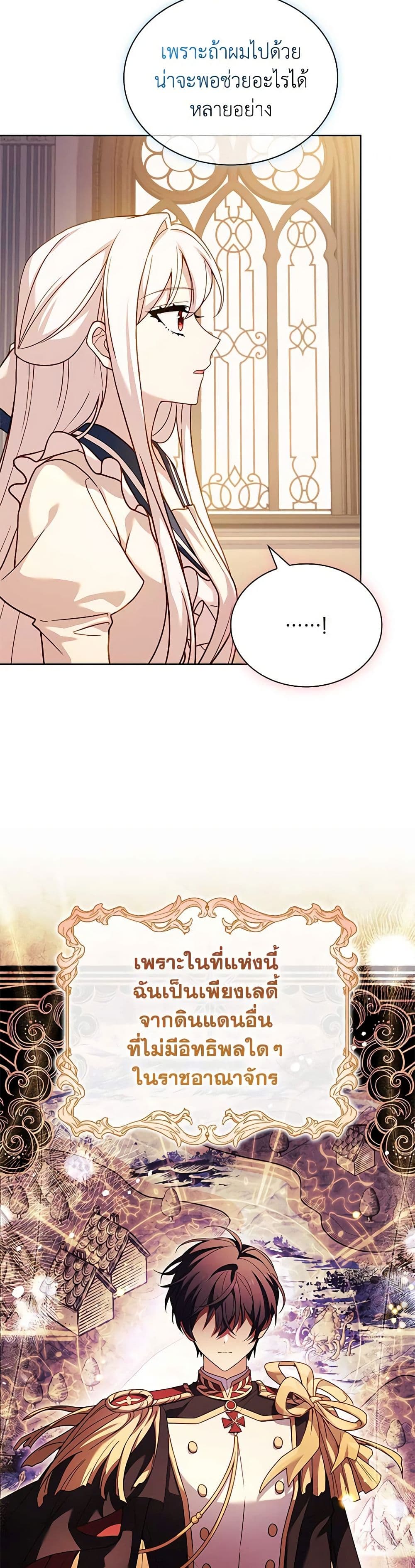 อ่านการ์ตูน The Lady Needs a Break 131 ภาพที่ 38