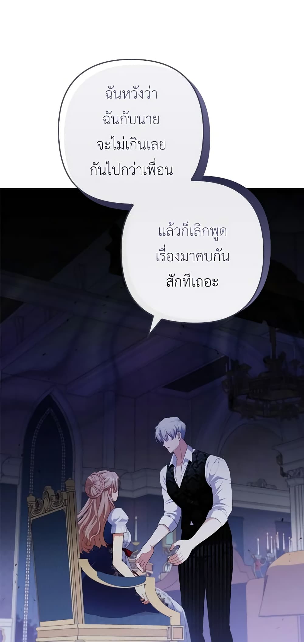 อ่านการ์ตูน I Was Seduced by the Sick Male Lead 74 ภาพที่ 54