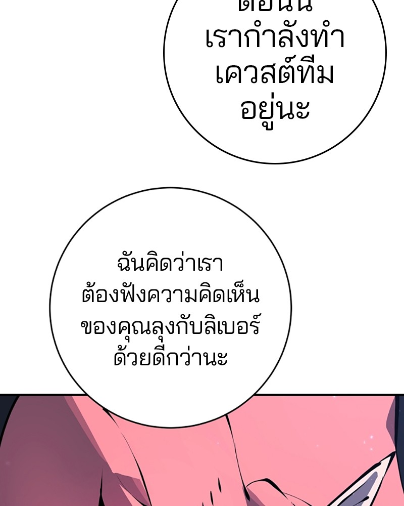 อ่านการ์ตูน Player 41 ภาพที่ 58