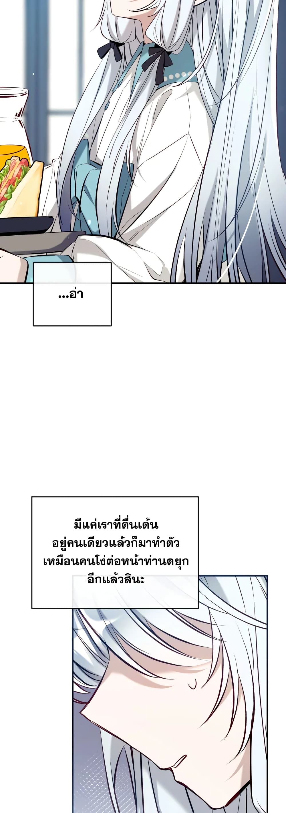 อ่านการ์ตูน Can We Become a Family 61 ภาพที่ 41