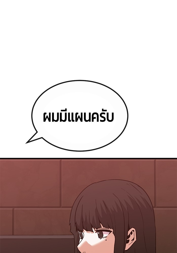 อ่านการ์ตูน Hand over the Money! 31 ภาพที่ 74